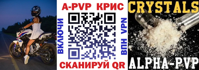 купить наркотик  Краснозаводск  Alpha PVP Crystall 