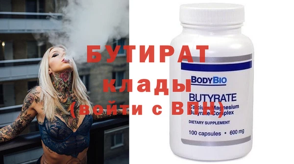 бутират Новозыбков