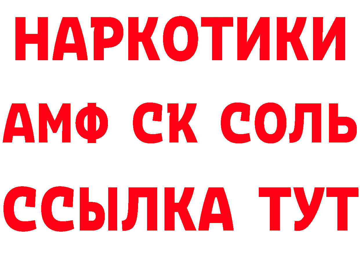 ГЕРОИН VHQ рабочий сайт площадка blacksprut Краснозаводск