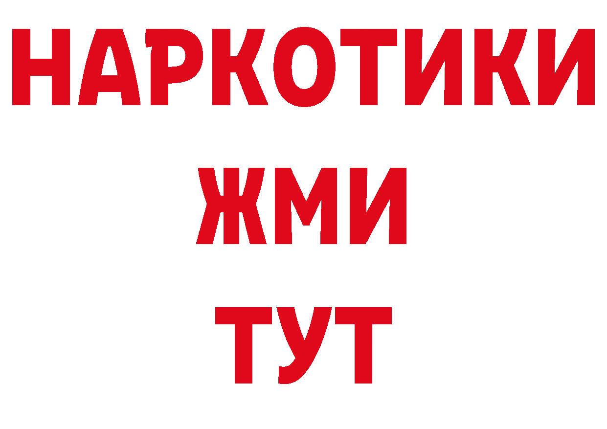 Как найти наркотики?  состав Краснозаводск