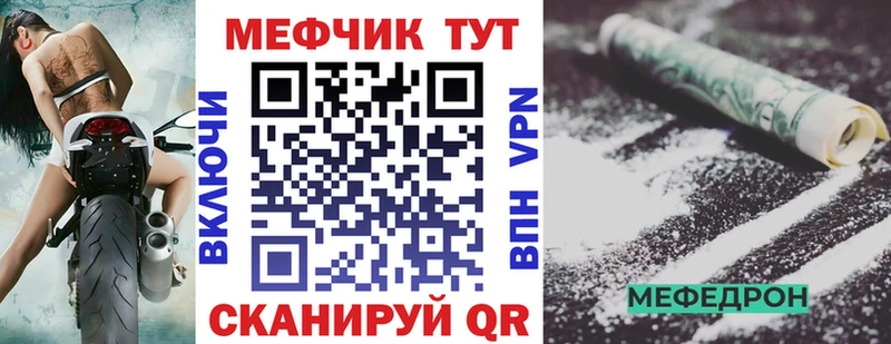 закладка  Краснозаводск  МЕФ мяу мяу 