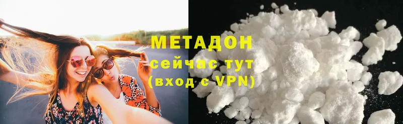 Метадон белоснежный  Краснозаводск 