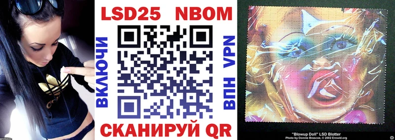 Марки NBOMe 1500мкг  Краснозаводск 