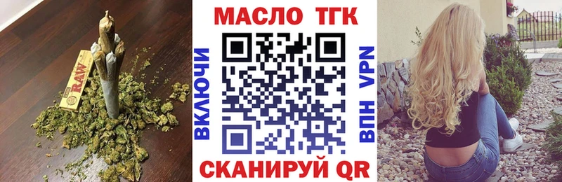 ТГК вейп  Краснозаводск 